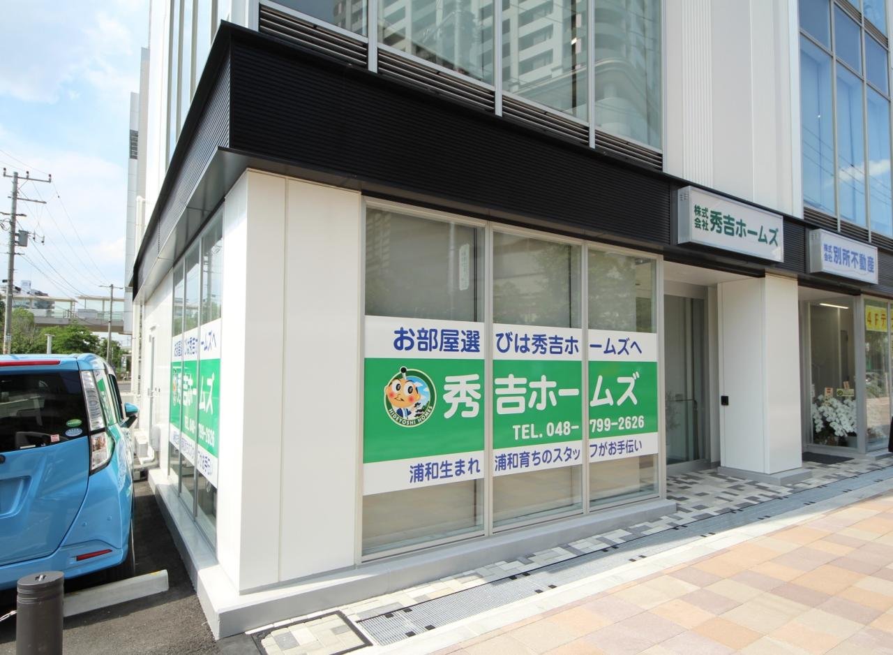 新店舗　武蔵浦和西口駅前